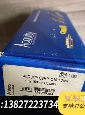 全新未拆封Waters色谱柱186005294，ACQUIT