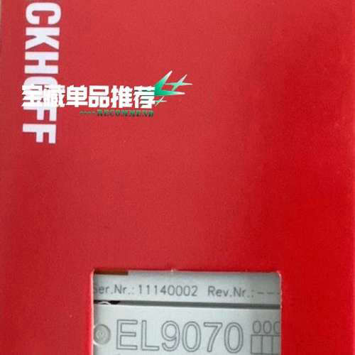 全新原装倍福模块EL9070，现货全新正品，顺丰包邮，倍福PLC，欢
