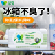 净安冰箱除味剂家用清洁去除异味活性炭除味盒除臭祛味净化神器