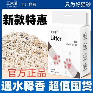正太喵猫砂混合砂三合一高效强吸水除臭闪电结团2公斤特价包邮