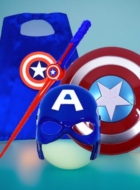 美国队长盾牌儿童玩具剑发光面具生日派对装扮发射器男孩披风套装