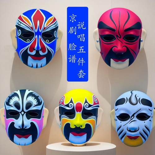 京剧脸谱面具儿童可戴戏曲说唱