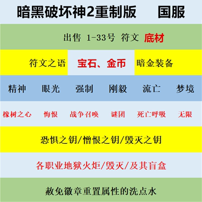 暗黑破坏神2重制版术士君临火炬