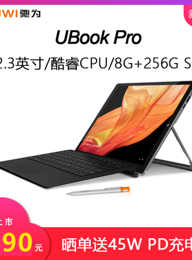 驰为UBook Pro12.3英寸英特尔酷睿8G+256GSSD二合一平板电脑Win10