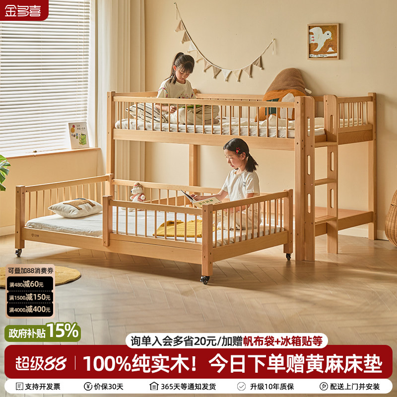 金多喜儿童实木子母床图片