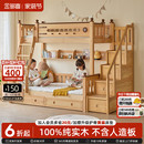 金多喜上下床双层床实木上下铺小户型高低床榉木儿童床加厚子母床