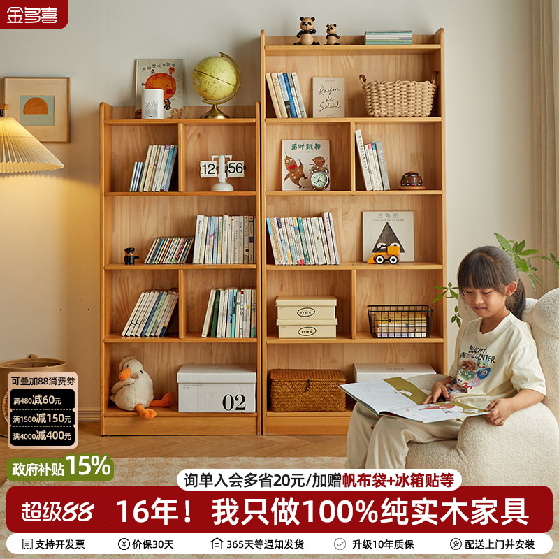 金多喜实木儿童玩具收纳柜图片