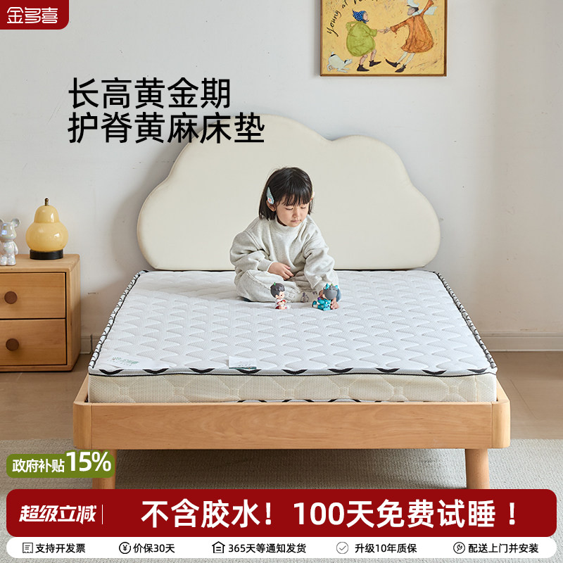 金多喜儿童榻榻米护脊床垫可定制图片