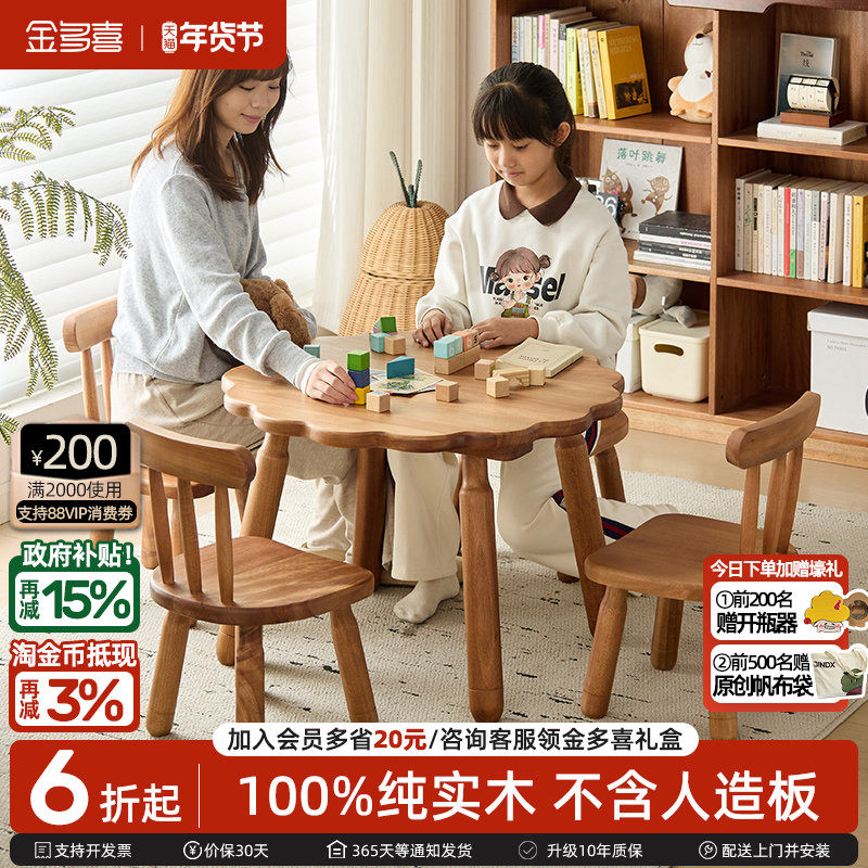 金多喜实木手工桌复古红檀木儿童蒙氏学习桌中式写字桌家用玩具桌,住宅家具,儿童桌/手工桌,淘宝优惠券,粉丝福利购,淘宝优惠卷