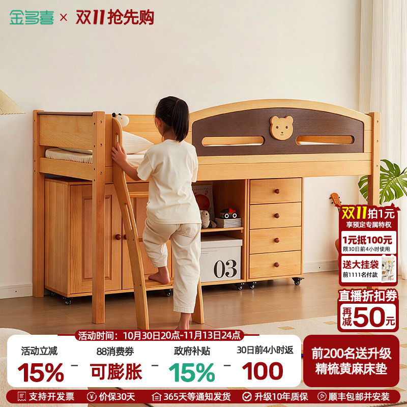 金多喜儿童半高床高架床储物床带书柜斗柜衣柜一体上床下柜爬梯床
