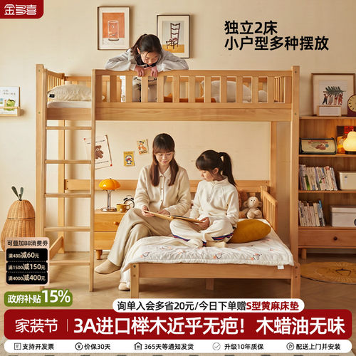 交错式上下床实木半高床