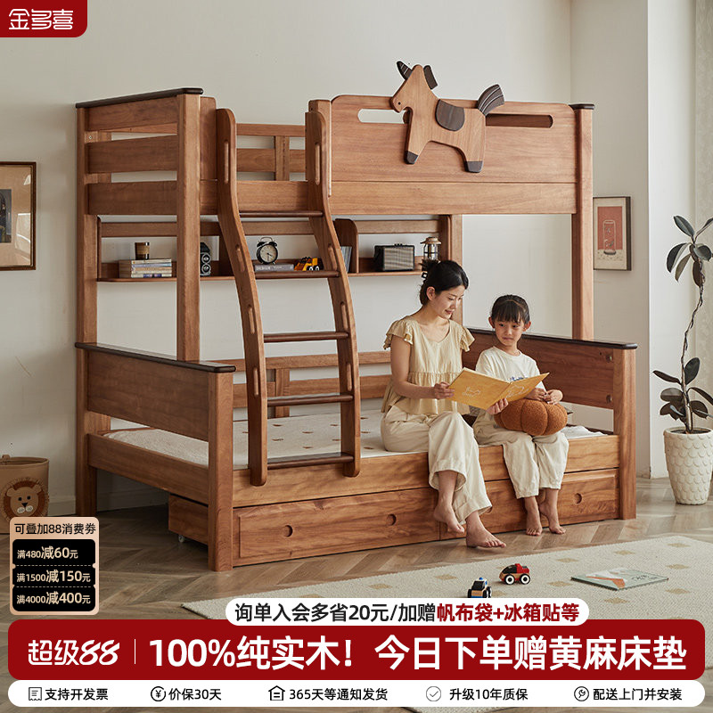 金多喜复古中古风高低床图片