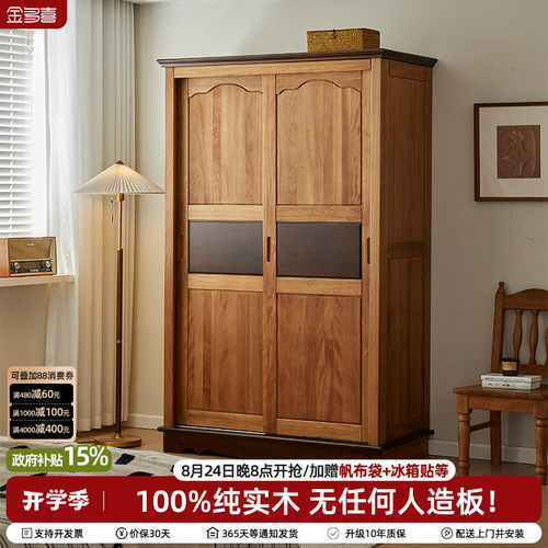 金多喜红檀木中古风儿童衣柜