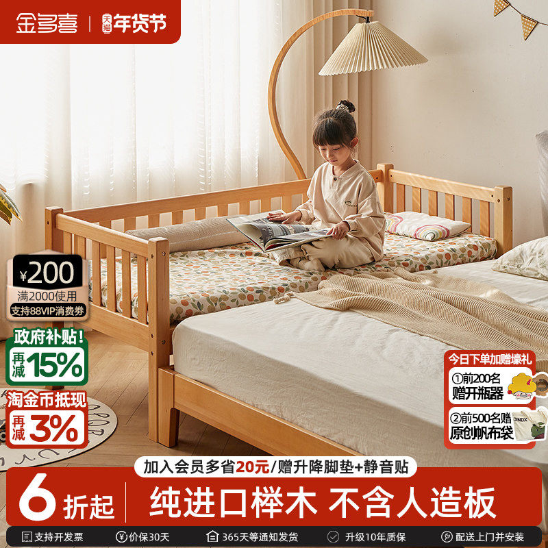 金多喜榉木儿童床带护栏小床婴儿男孩女孩拼接床边床加宽拼接大床,住宅家具,儿童拼接床,淘宝优惠券,粉丝福利购,淘宝优惠卷