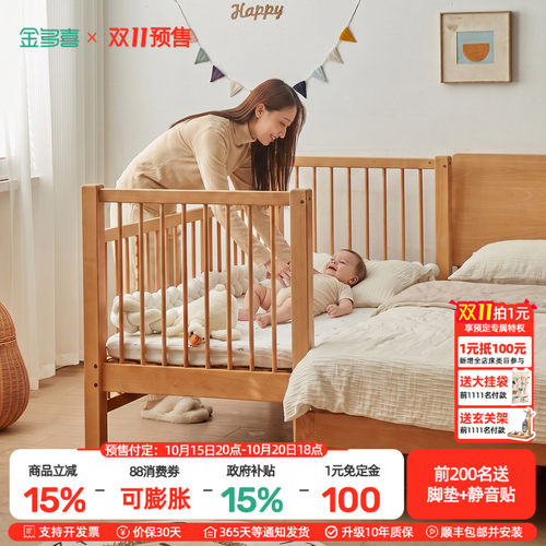 金多喜全实木超高护栏拼接床