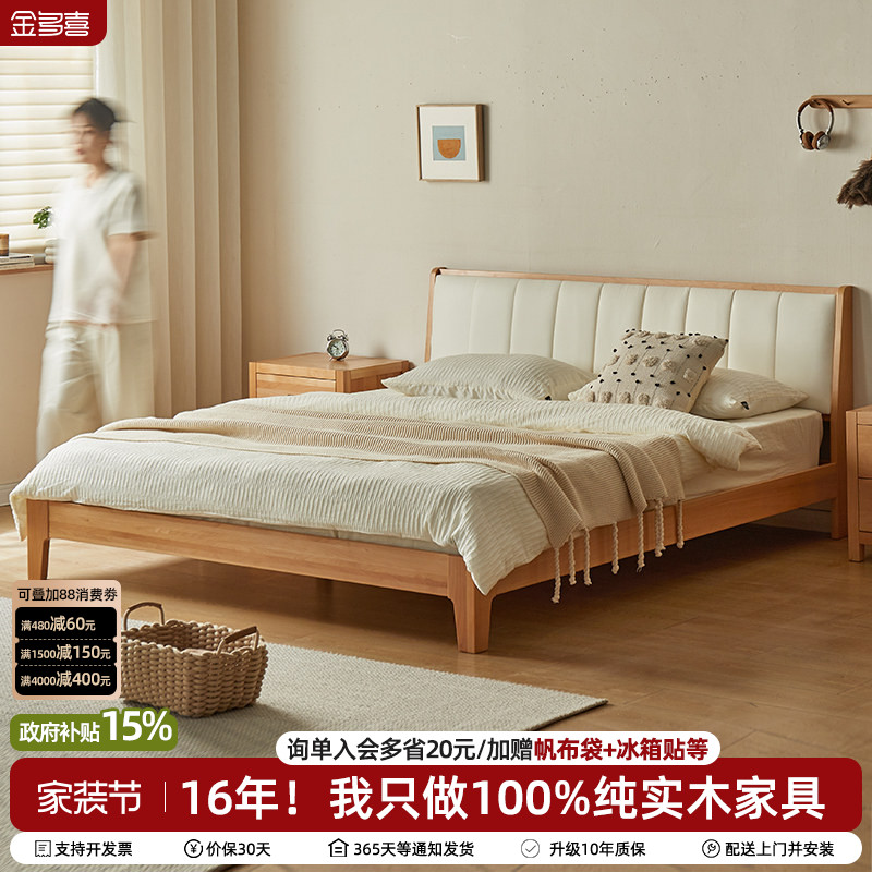 金多喜实木床软包床皮靠背双人床										
