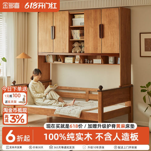 金多喜中古风高低床全红檀木制作