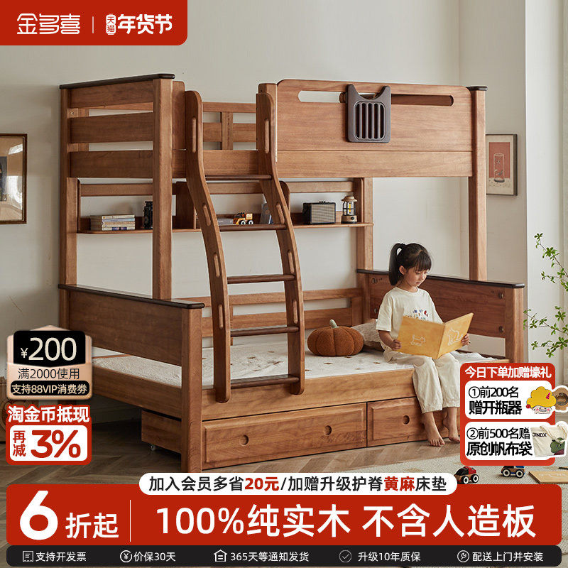 金多喜中式上下床双层床实木红檀木复古高低床上下铺中古风儿童床,住宅家具,高低/子母床,淘宝优惠券,粉丝福利购,淘宝优惠卷