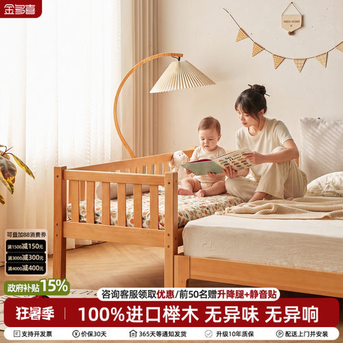 金多喜榉木儿童床拼接床