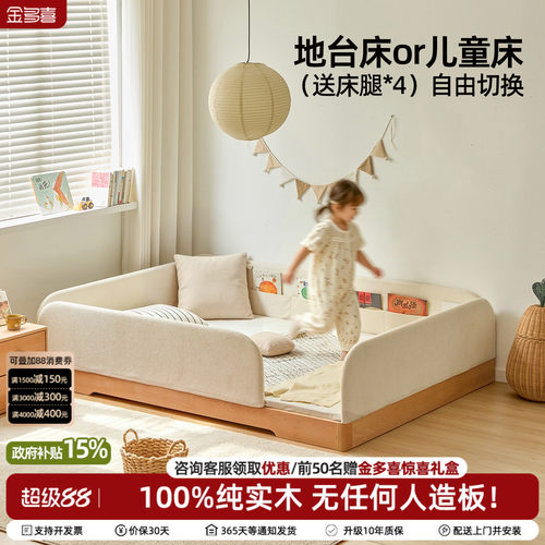 金多喜榉木蒙氏儿童榻榻米床