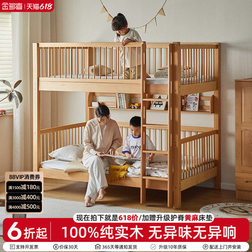 金多喜进口榉木日式上下铺