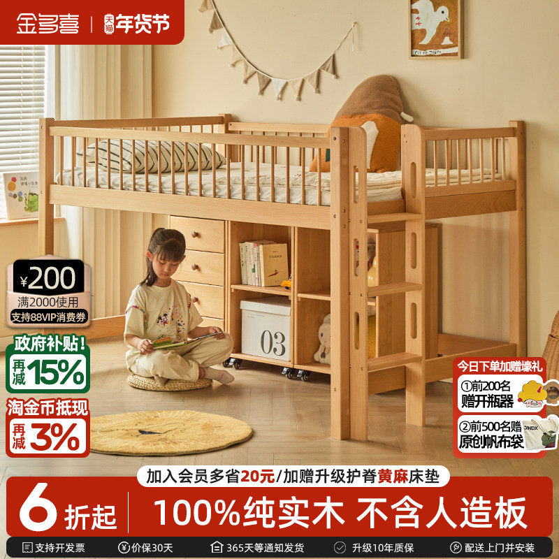 金多喜儿童半高床高架床储物床带书柜斗柜衣柜床进口榉木爬梯床架,住宅家具,半高床,淘宝优惠券,粉丝福利购,淘宝优惠卷
