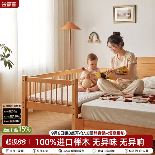 金多喜实木儿童床拼接床宝宝边床