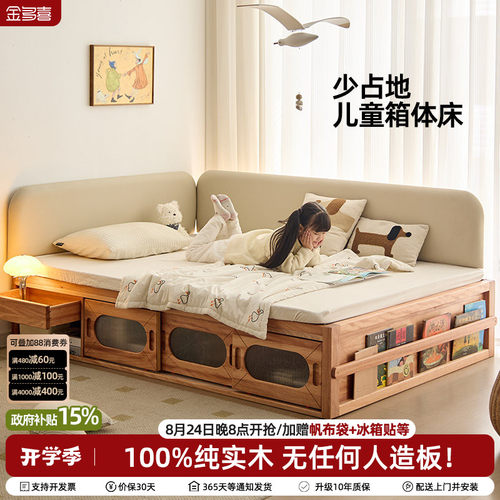 金多喜儿童实木储物床带围栏
