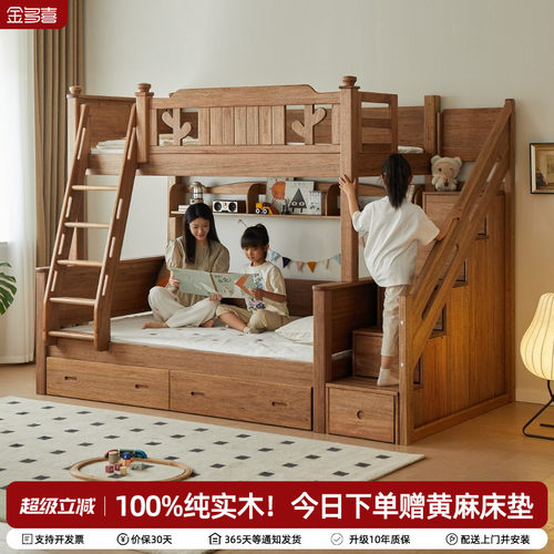 金多喜中古风儿童上下床大储物