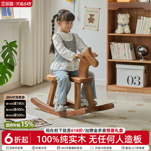 金多喜中式婴儿摇摇马防摔