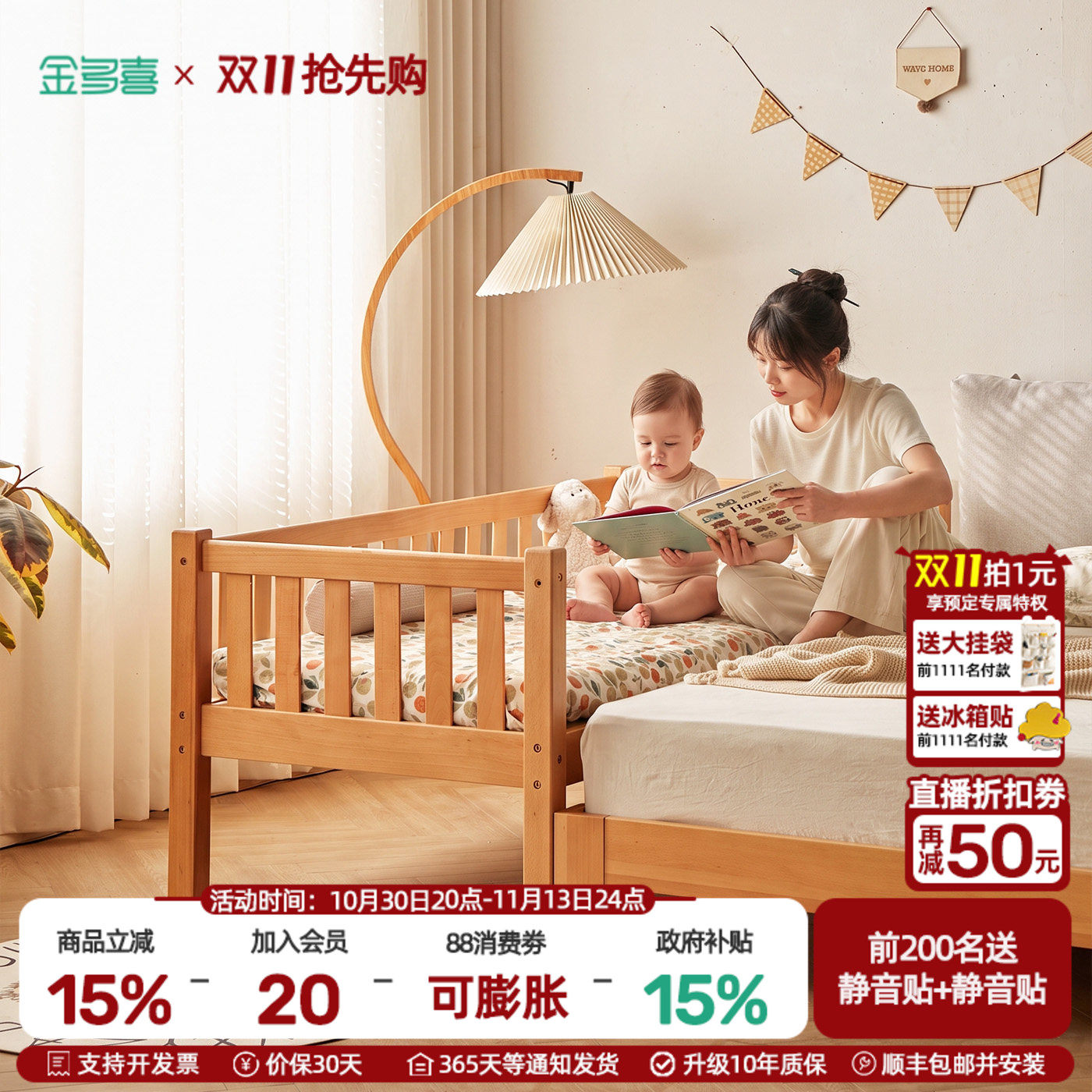 金多喜榉木儿童床带护栏小床婴儿男孩女孩拼接床边床加宽拼接大床