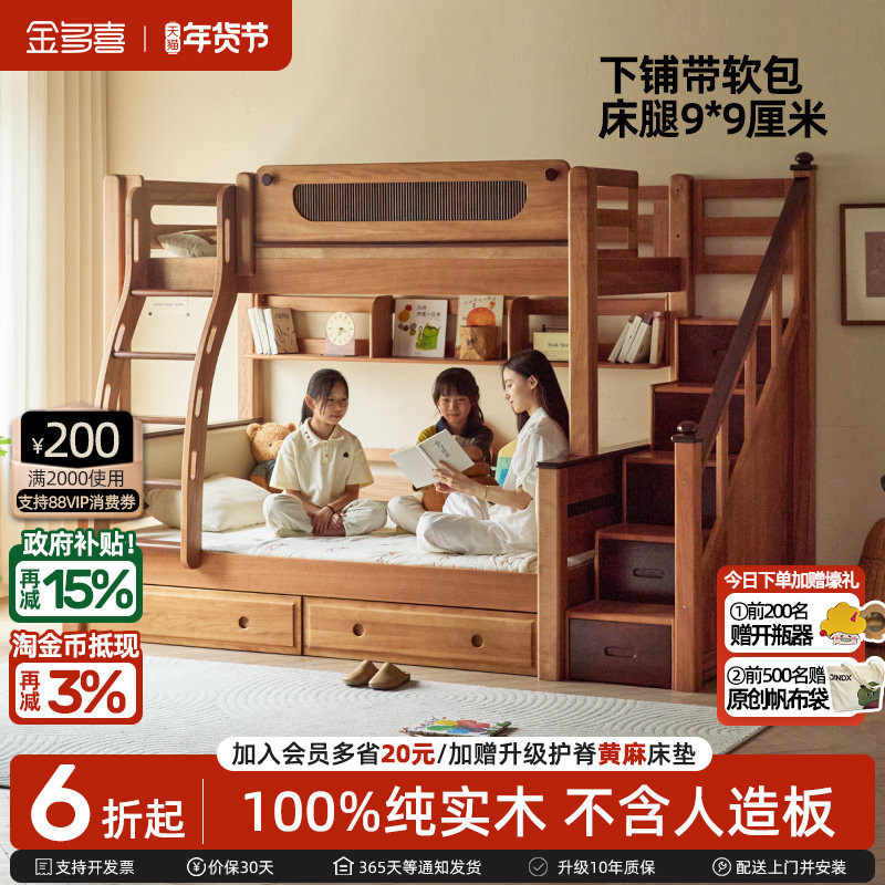 金多喜上下铺双层床高低床姐弟互不干扰上下床儿童床子母床带夜灯,住宅家具,高低/子母床,淘宝优惠券,粉丝福利购,淘宝优惠卷