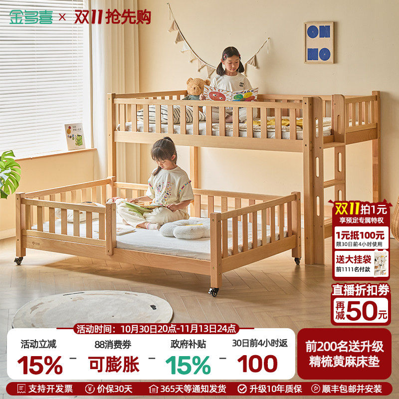 金多喜儿童实木高低床带护栏可移动抽拉子母床小户型双层床半高床