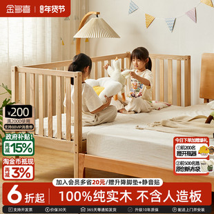 金多喜儿童拼接床婴儿实木床宝宝小床定制床边床大床加宽大人可睡