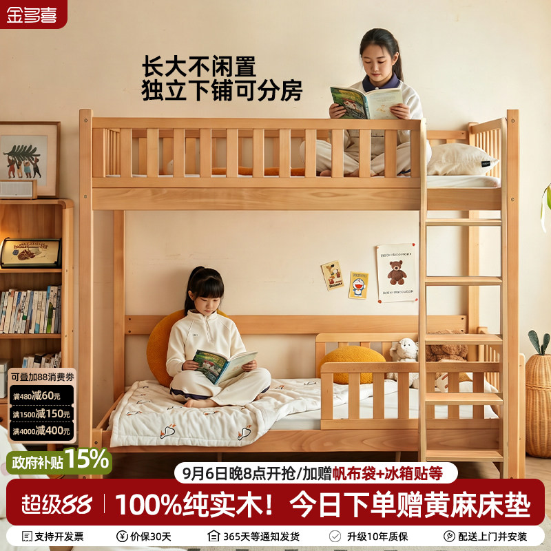 金多喜实木半高床儿童上下床小户型交错式女孩床错位高低床儿童房