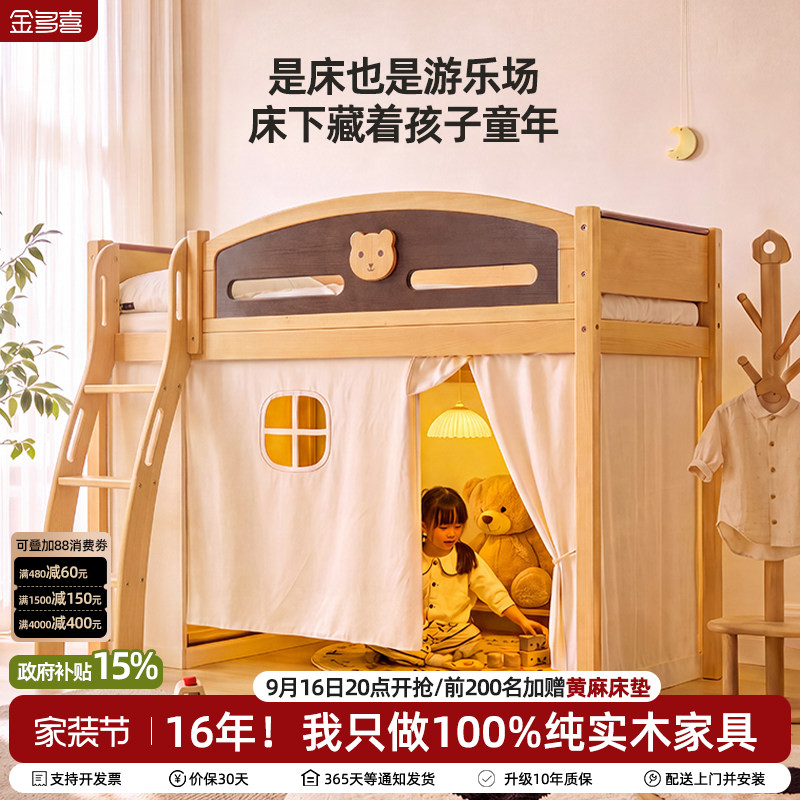 半高床全实木进口榉木送椰棕床垫图片