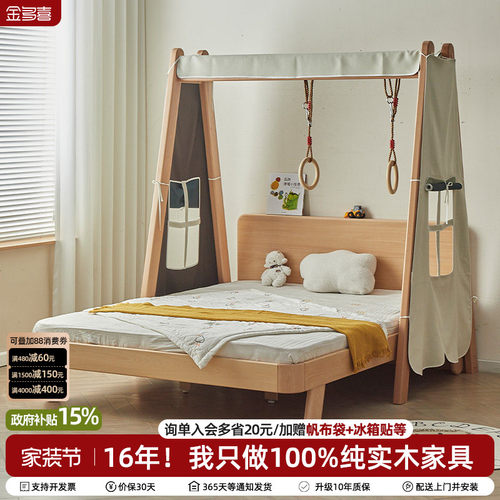 金多喜蒙氏实木儿童树屋床
