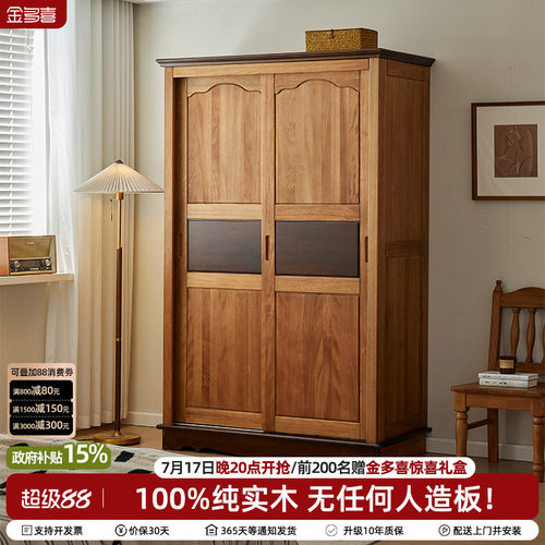 金多喜红檀木中古风儿童衣柜