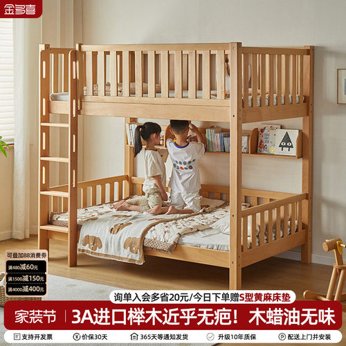 金多喜现代简约实木上下铺双层床