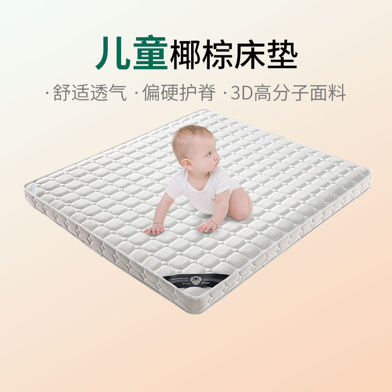 金多喜椰棕拼接床床垫