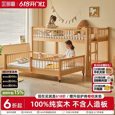 金多喜儿童实木高低床可移动抽拉子母床小户型双层床省空间半高床