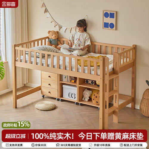 金多喜实木儿童半高床