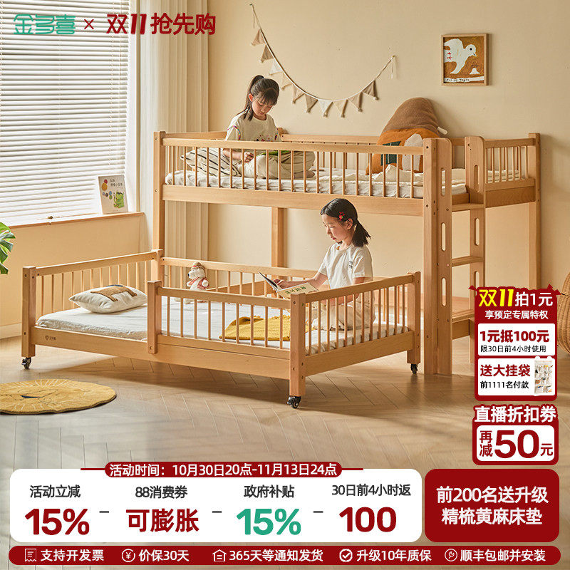 金多喜儿童实木高低床可移动抽拉子母床小户型双层床省空间半高床