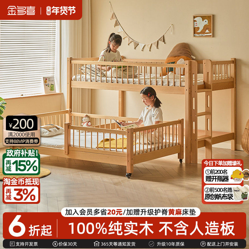金多喜儿童实木高低床带护栏可移动子母床小户型双层床半高床,住宅家具,儿童床/儿童抽拉床,淘宝优惠券,粉丝福利购,淘宝优惠卷