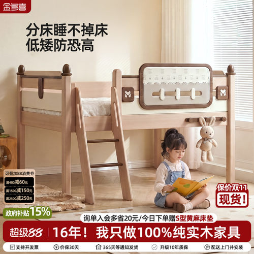 金多喜实木半高床小户型儿童床男孩女孩上床下空秘密基地宋式家具