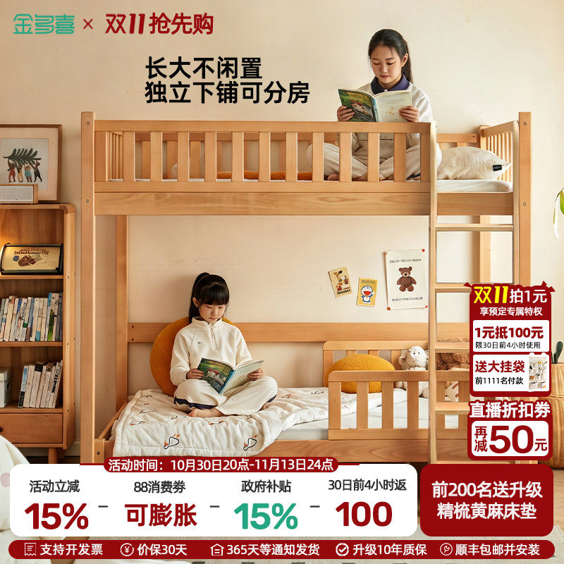 金多喜实木半高床儿童上下床小户型交错式女孩床错位高低床儿童房
