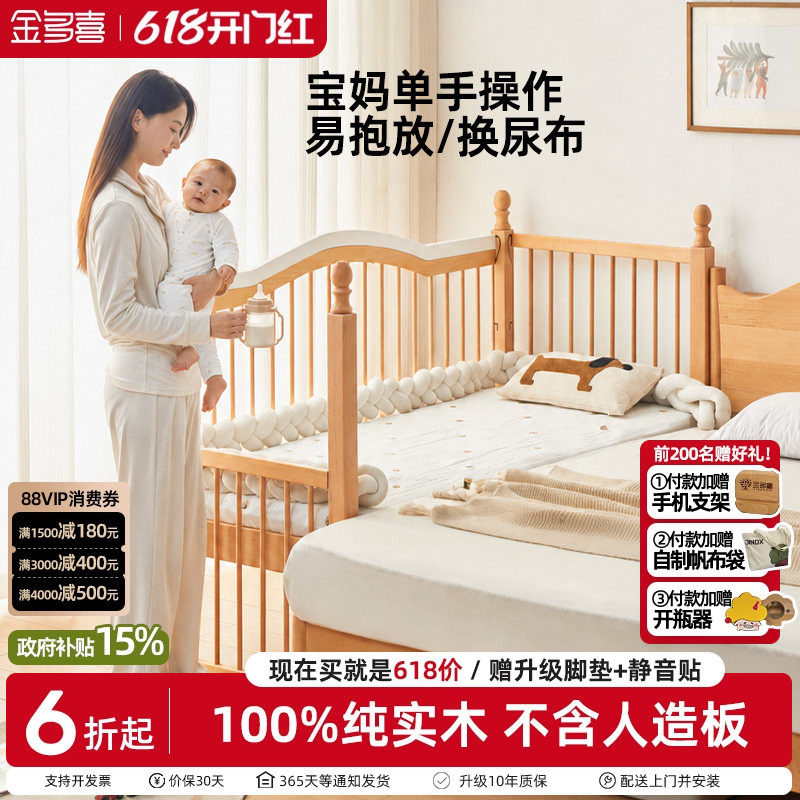 金多喜儿童床拼接床实木婴儿床婴幼儿宝宝小床升降床边加宽床