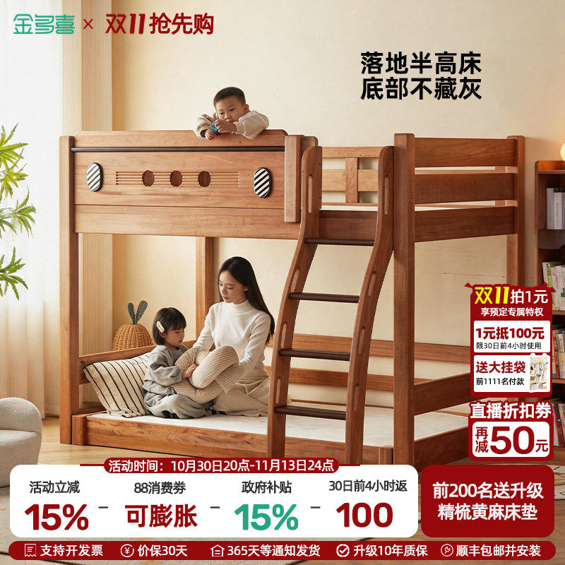 金多喜2026新款儿童交错式上下床双层床错位型床高低床实木半高床