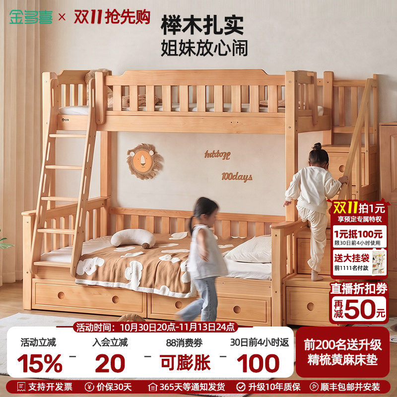 金多喜儿童上下床双层床小户型子母床上下铺一男一女全实木高低床