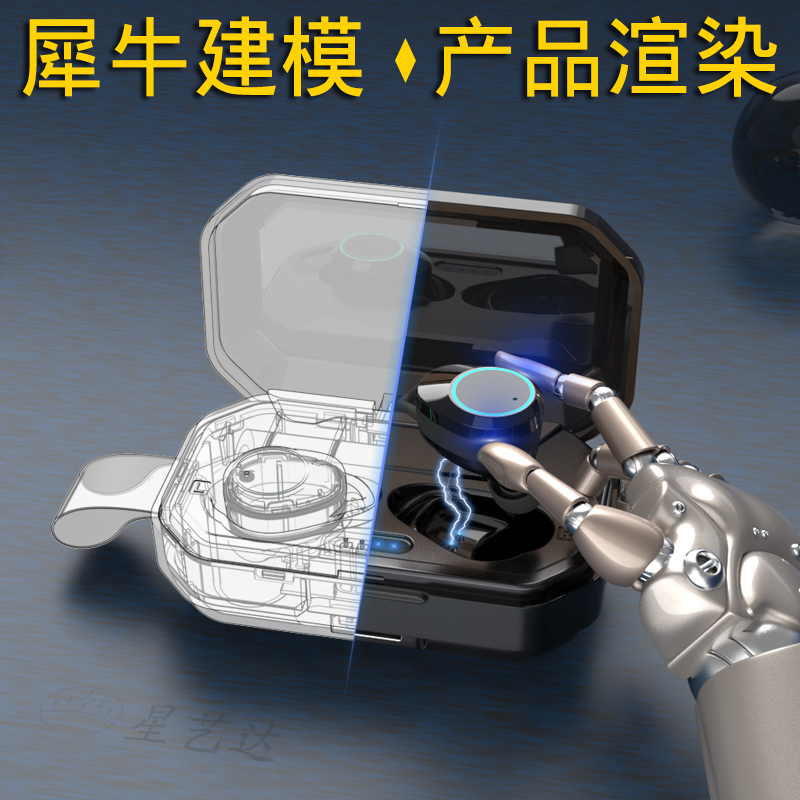犀牛产品建模3D三维模型代做